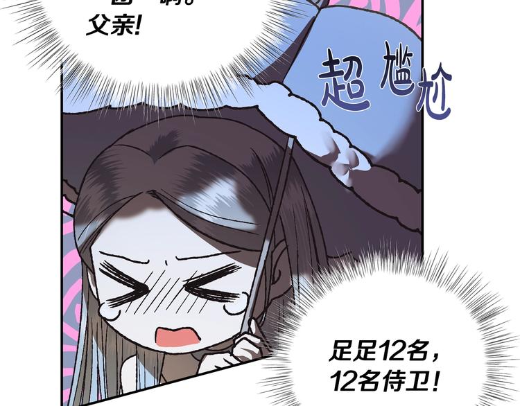第8话 令人厌恶19