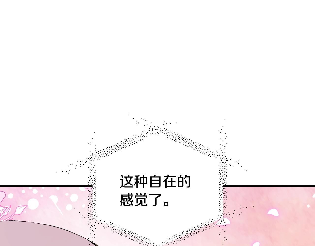 第81话 公开关系？45