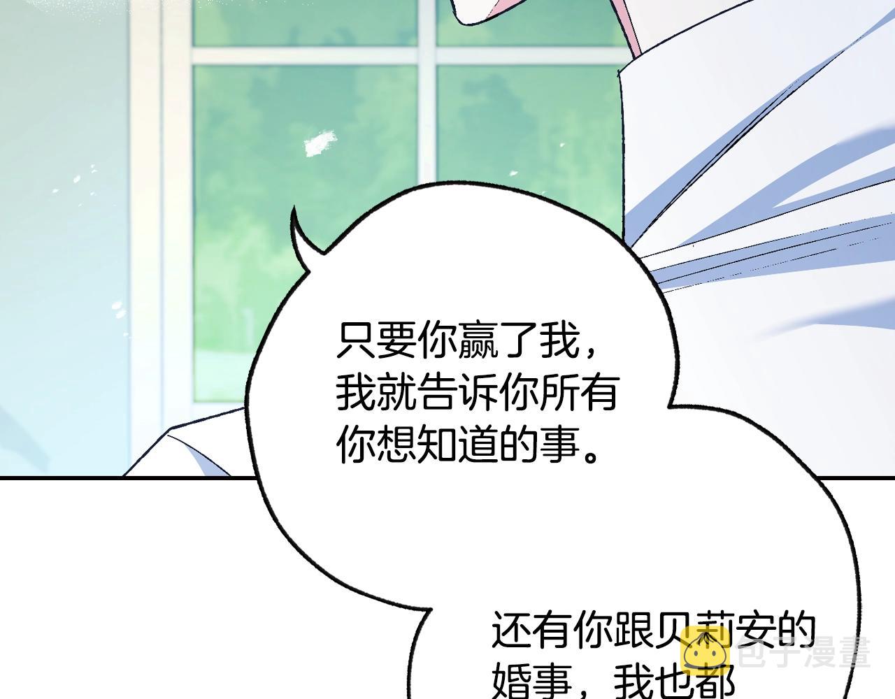 第80话 师傅的弱点154