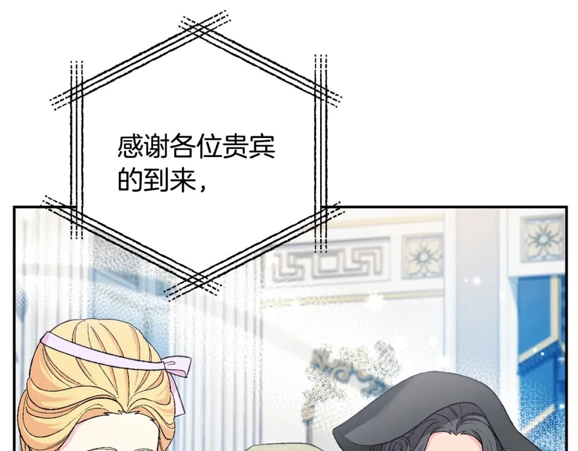 第97话 搞砸的“求婚”计划52