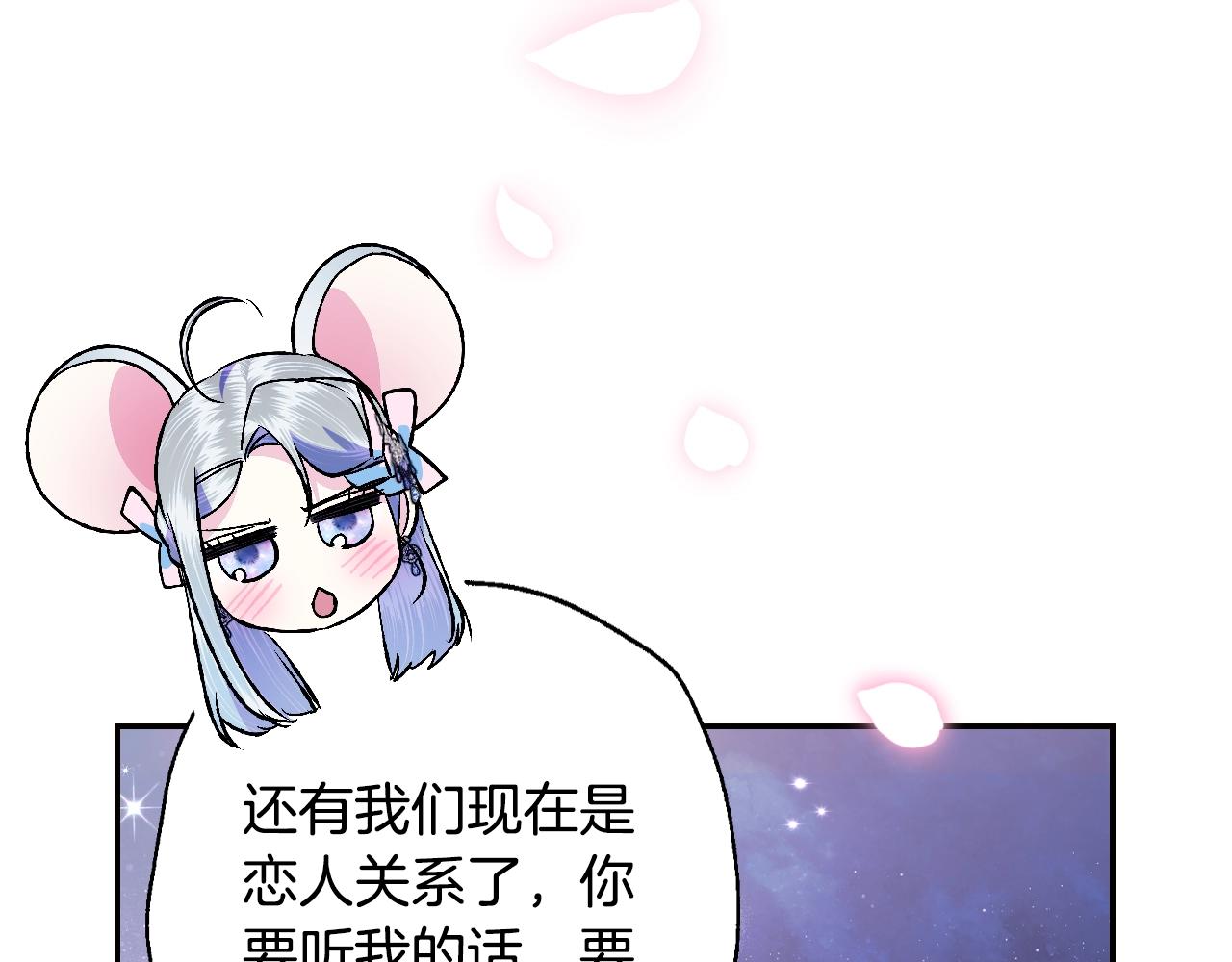 第75话 牺牲与爱38