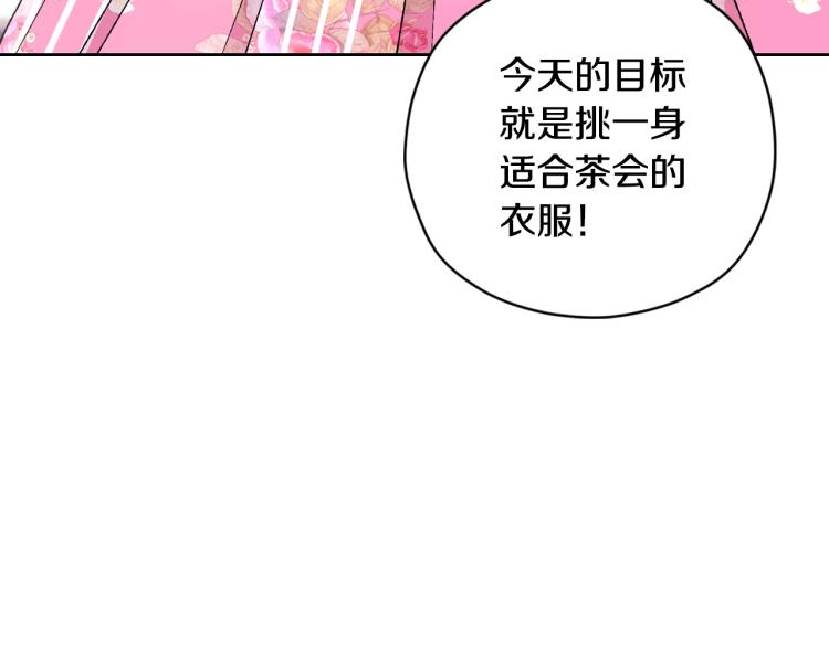 第31话 可以邀请我吗？120
