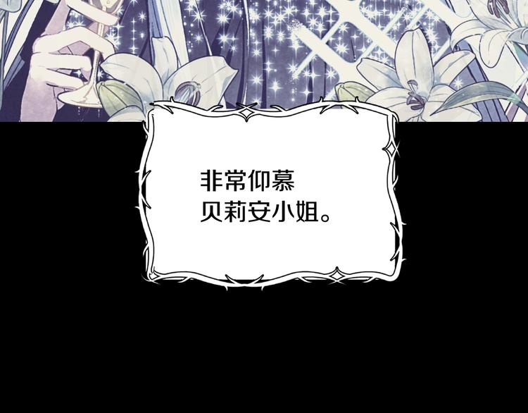 第7话 洗白大作战76