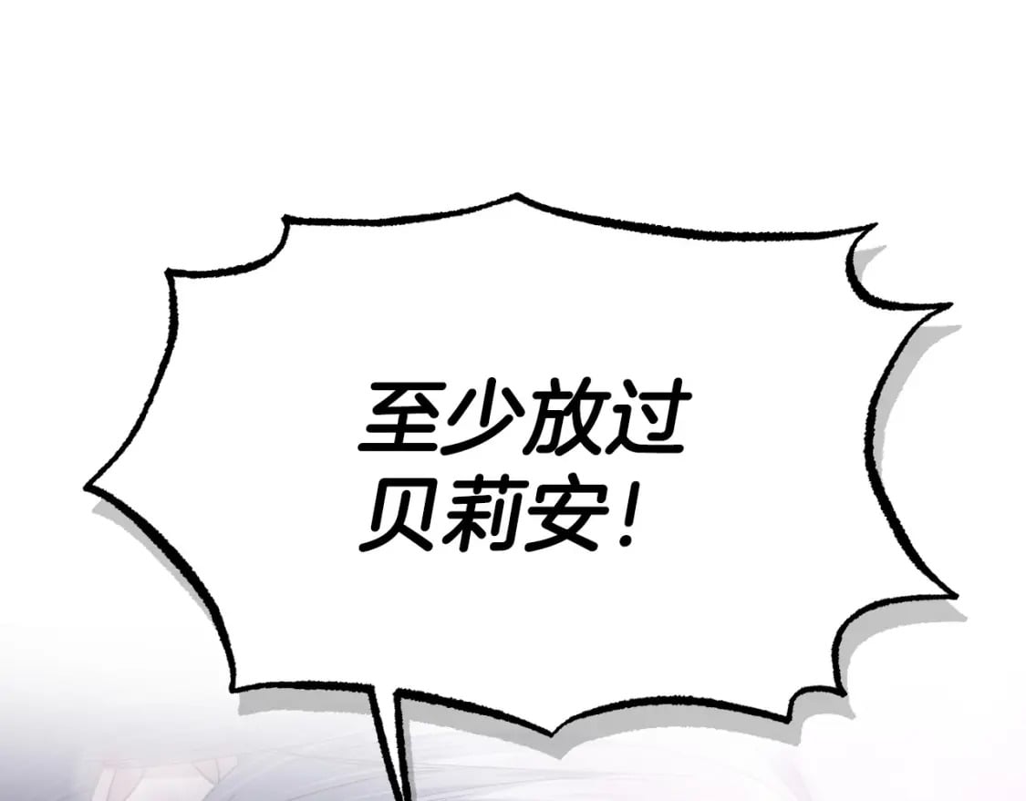 第119话 至少放过贝莉安278