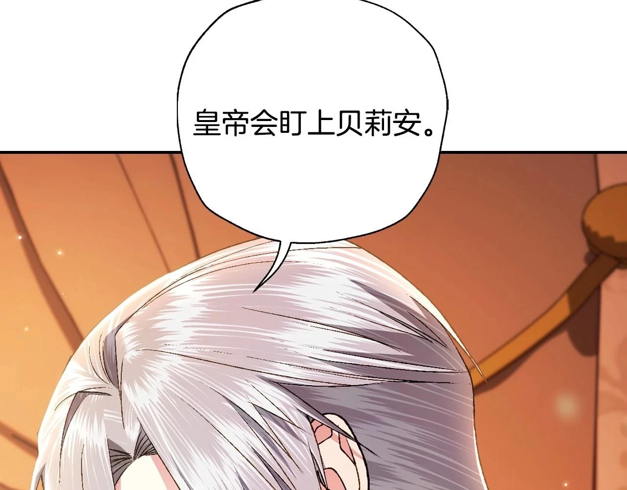 第三季回归 戒指的新主人46