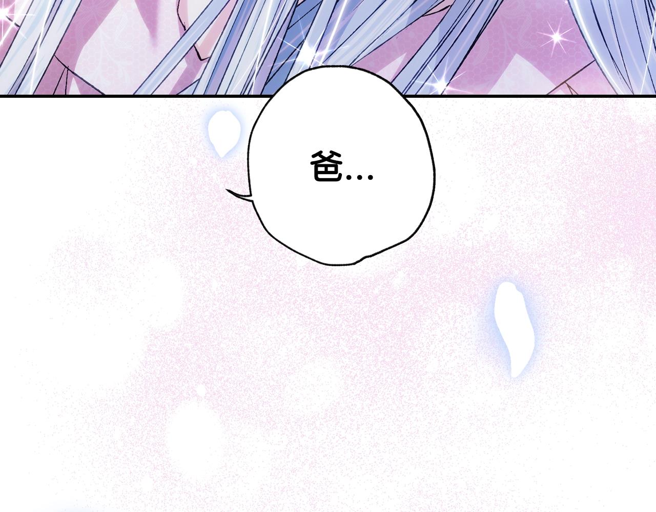 第66话 爸爸的爱250