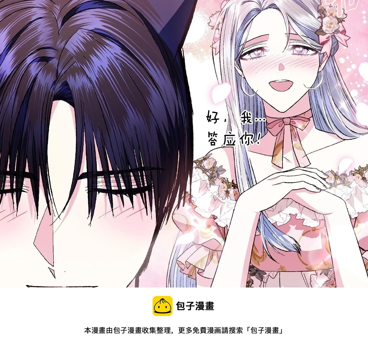 第93话 生日宴上求婚！49