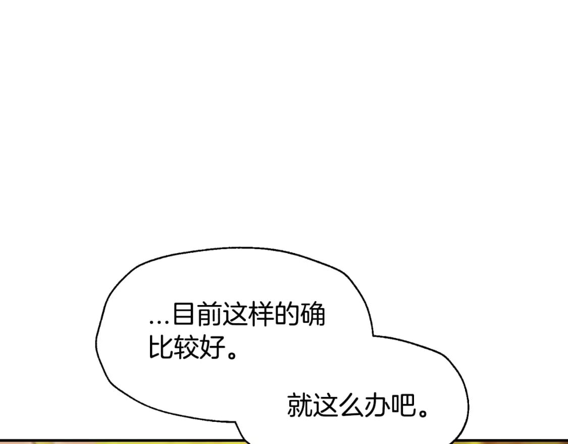 第111话 以后我会牢牢守在你身边107