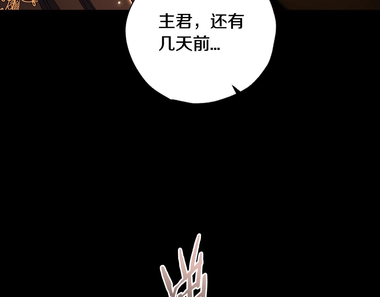 第80话 师傅的弱点33