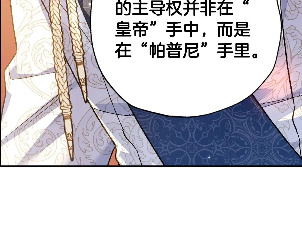 第三季回归 戒指的新主人169