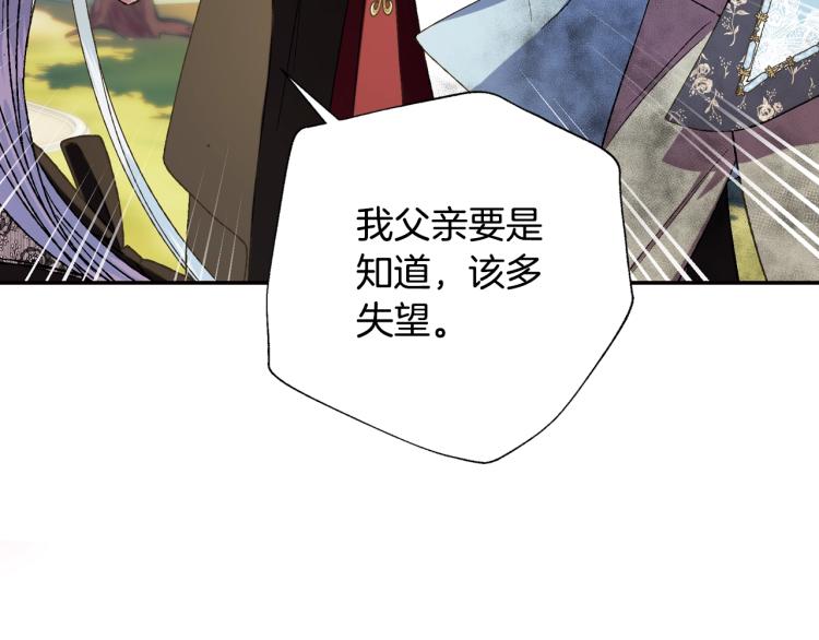 第41话 手撕前任147