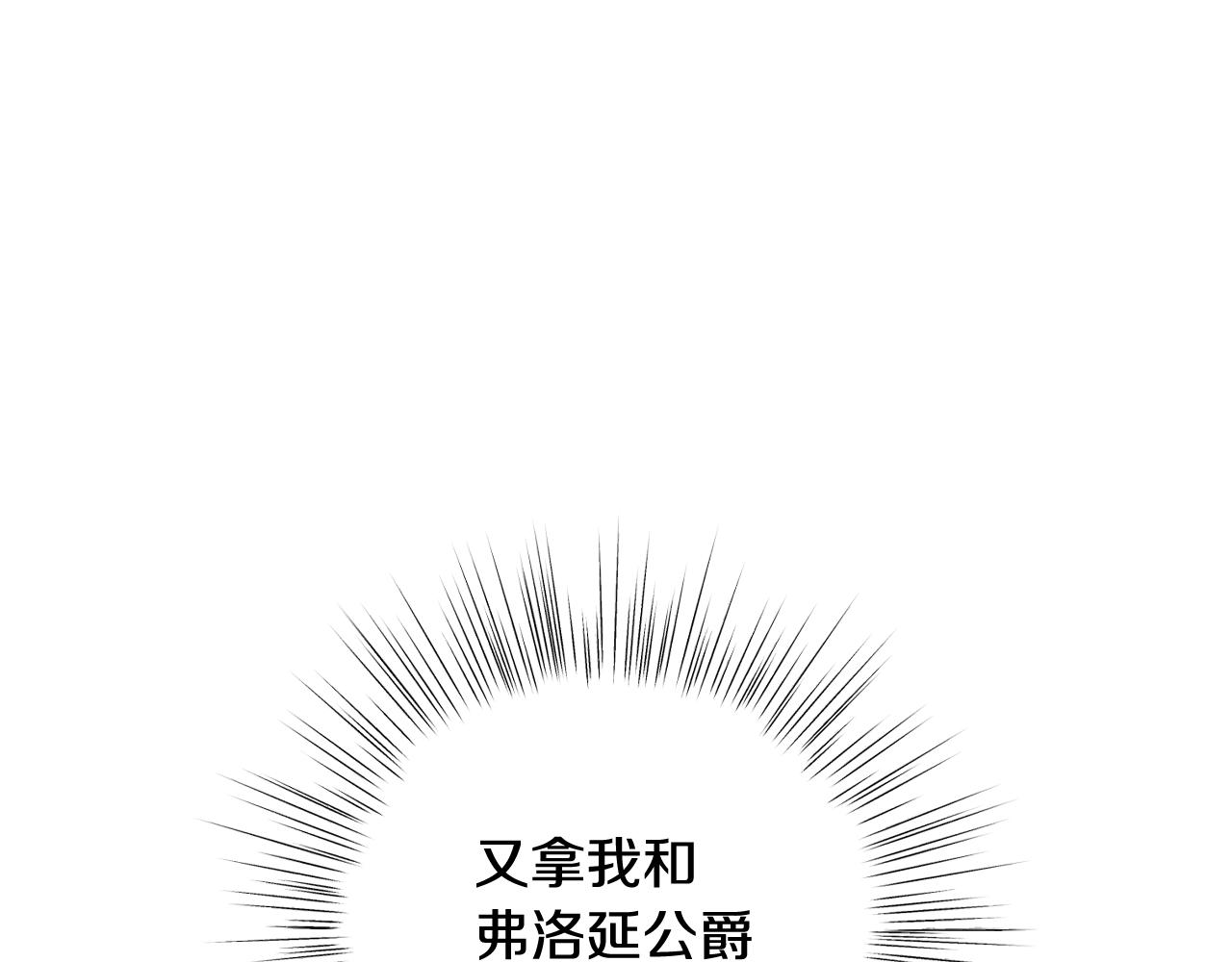 第57话 耀眼的你87