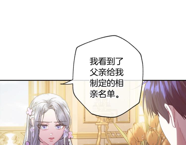 第22话 做你的舞伴139