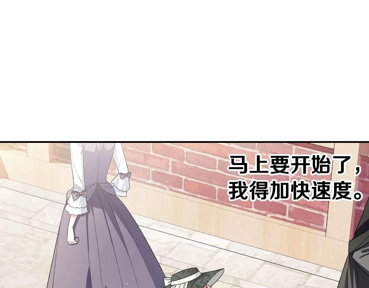 第95话 准备一份最棒的礼物229