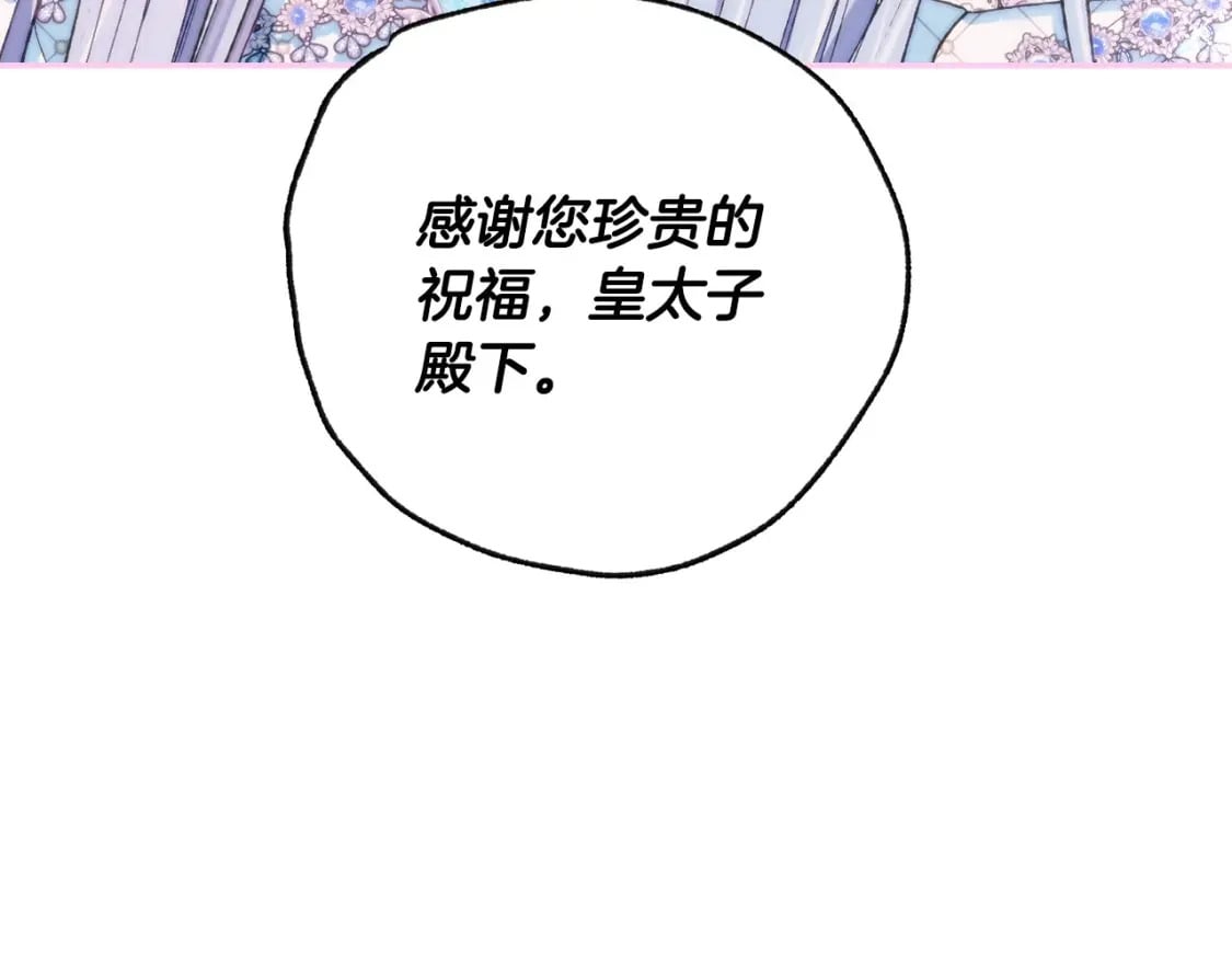 第97话 搞砸的“求婚”计划28