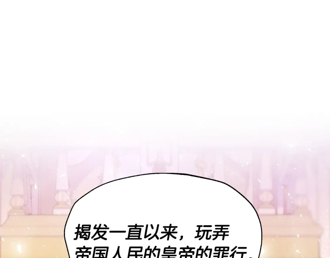 第118话 现皇帝完蛋啦24