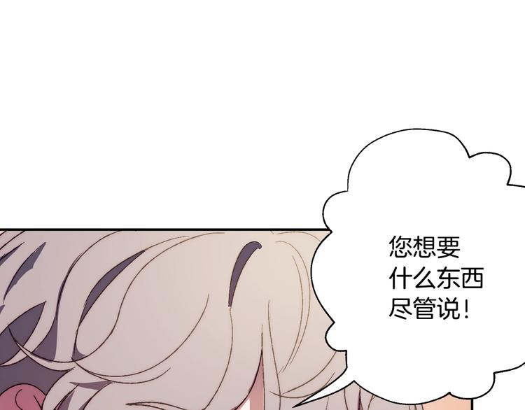 第8话 令人厌恶83