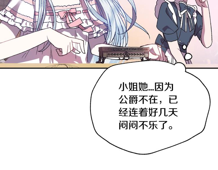 第9话 变软弱的元凶183