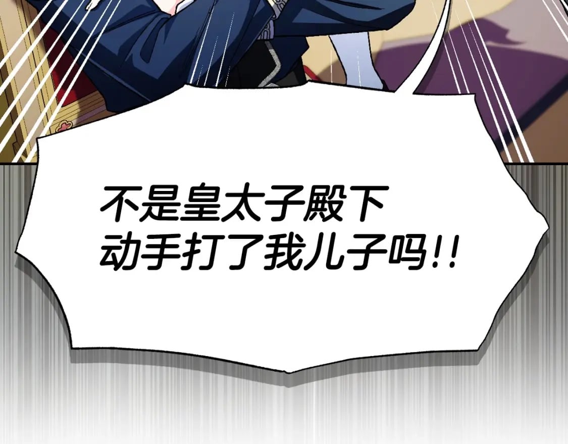 第104话 从来没有承认过你们二人的关系206