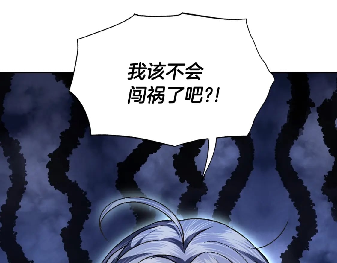 第108话 学会魔法的贝莉安219