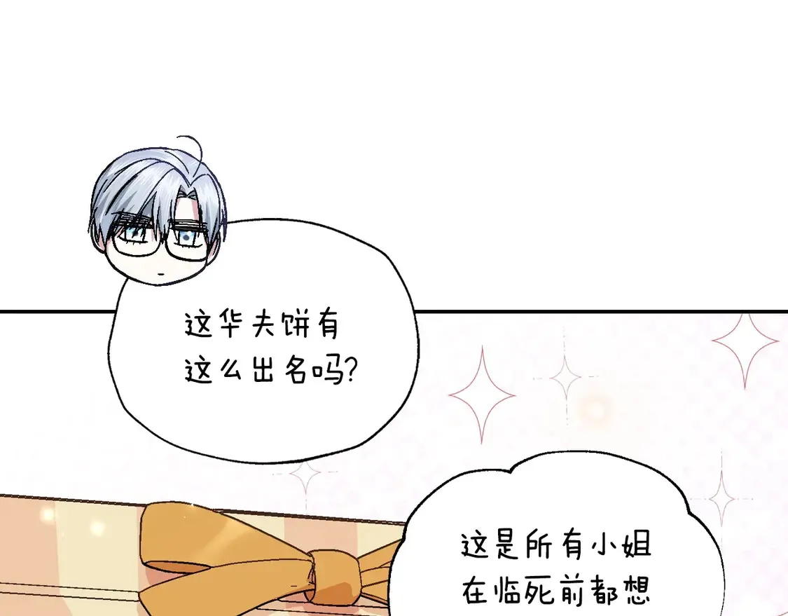番外3 孕期摔倒189