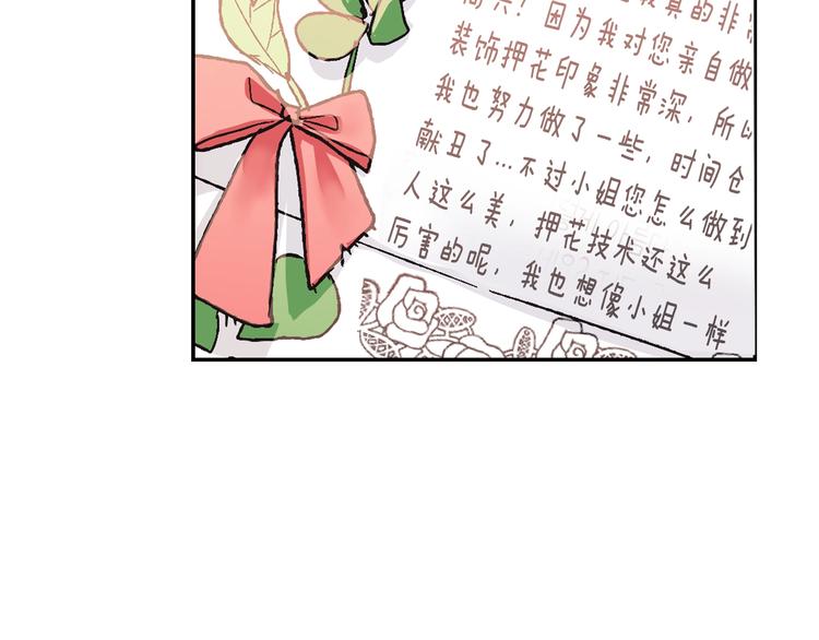 第7话 洗白大作战97