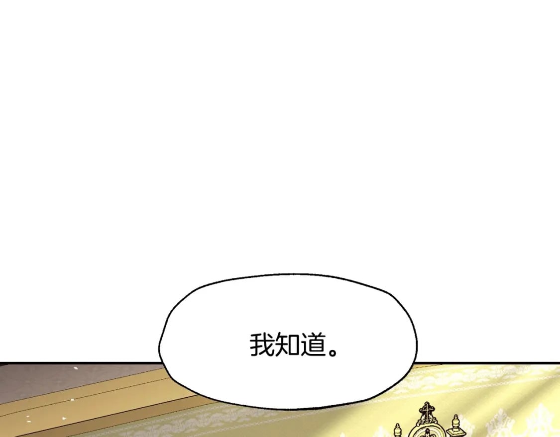 第104话 从来没有承认过你们二人的关系228