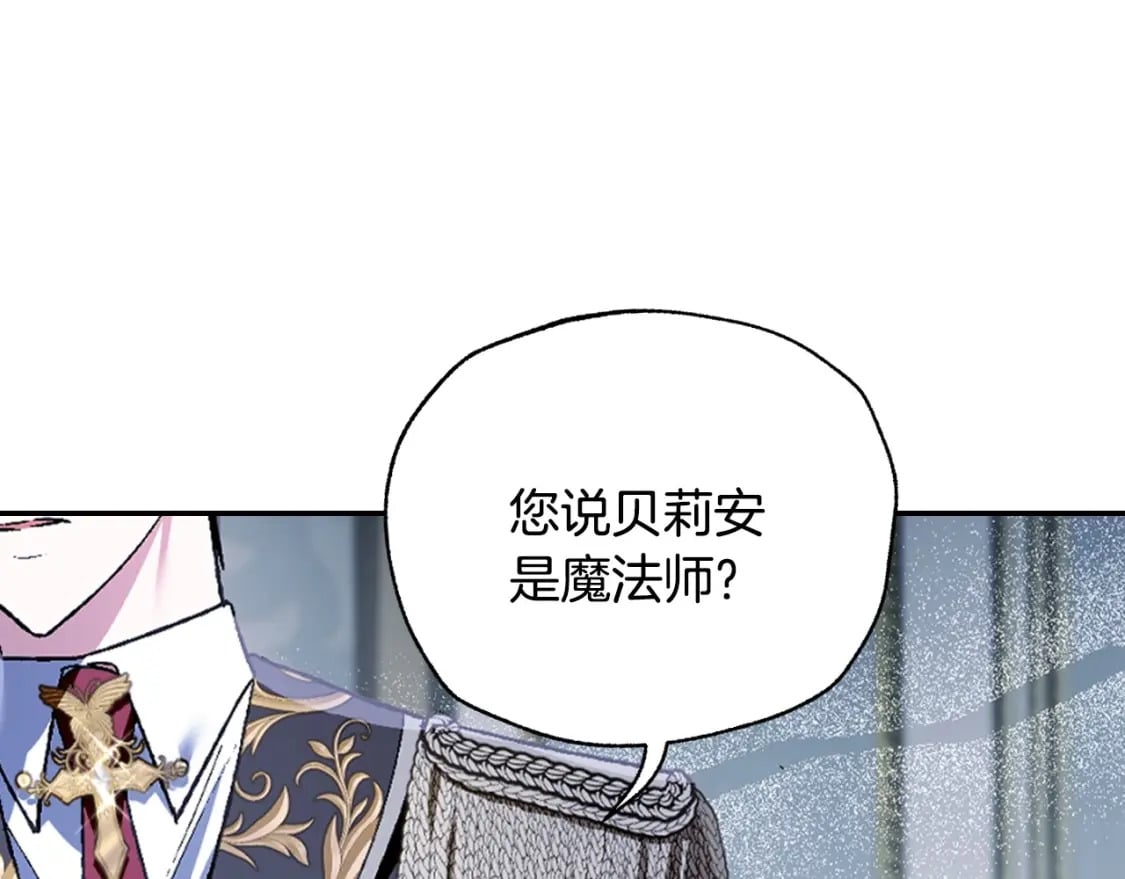 第98话 你愿意嫁给我吗？177