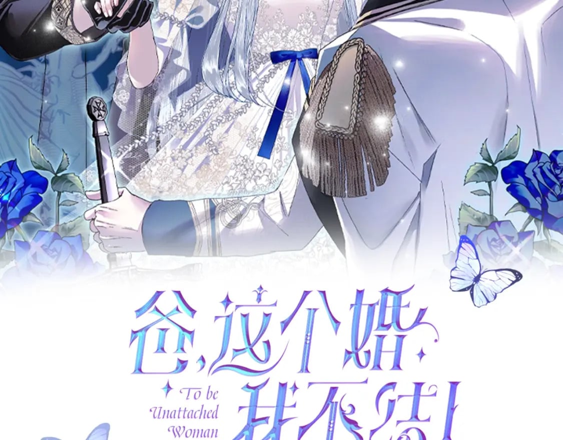 第119话 至少放过贝莉安1