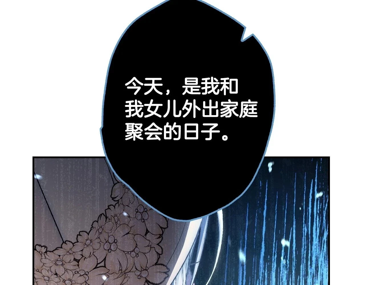 第94话 我很爱她19