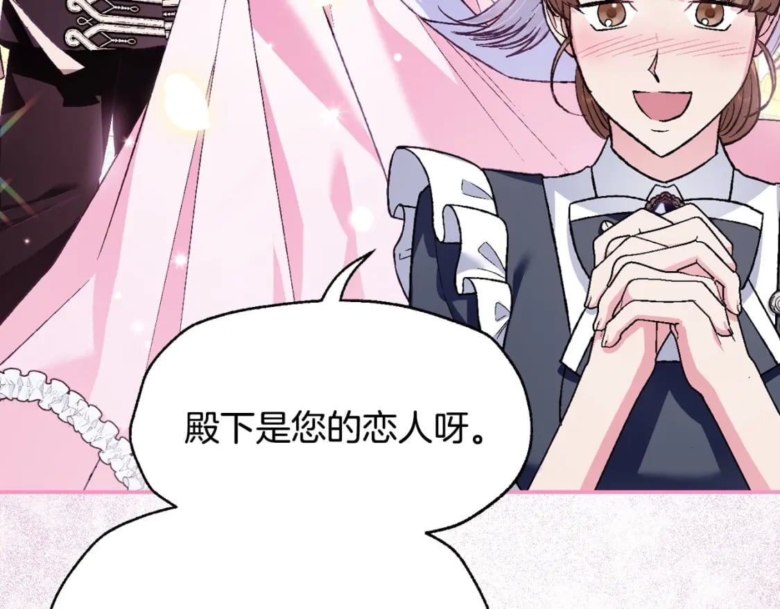 第96话 宴会舞伴抉择中185