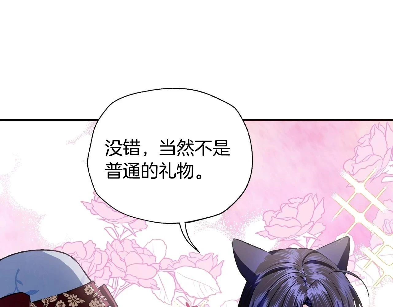 第93话 生日宴上求婚！57