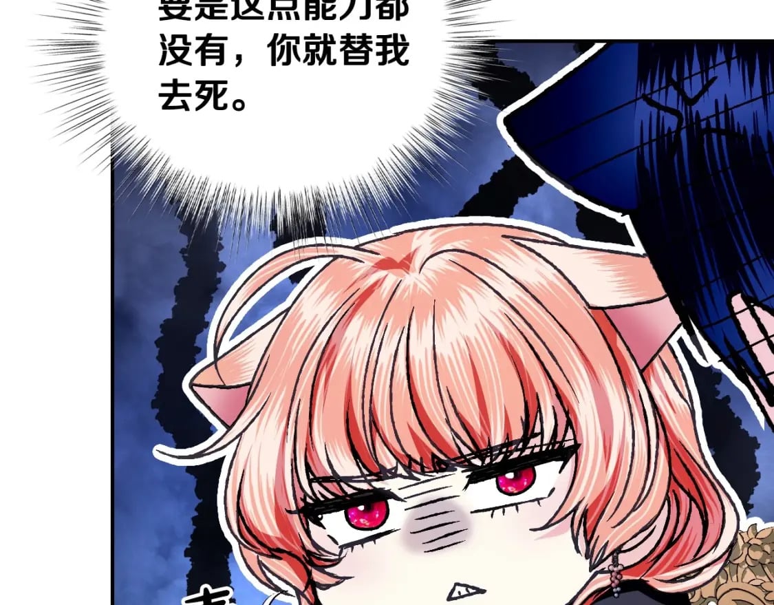 第103话 为了师父去利用自己的妹妹？183