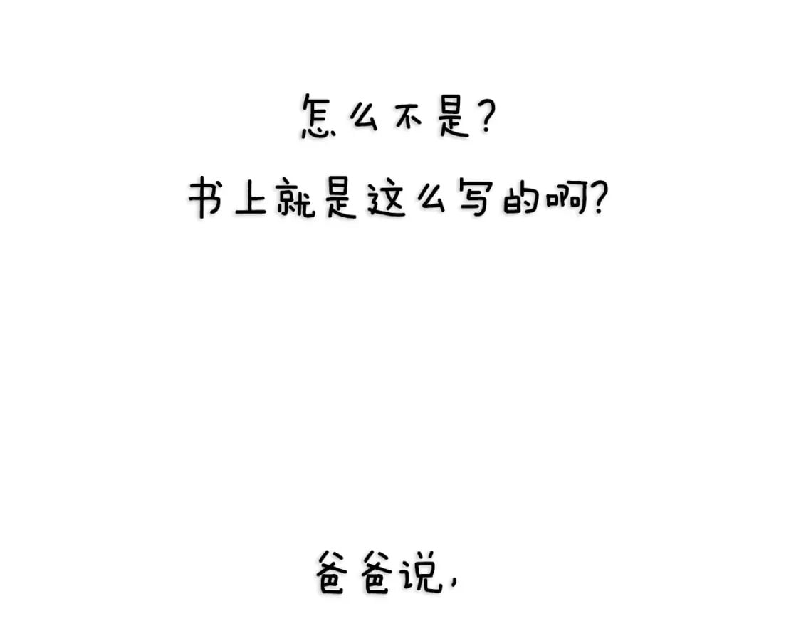 第119话 至少放过贝莉安313