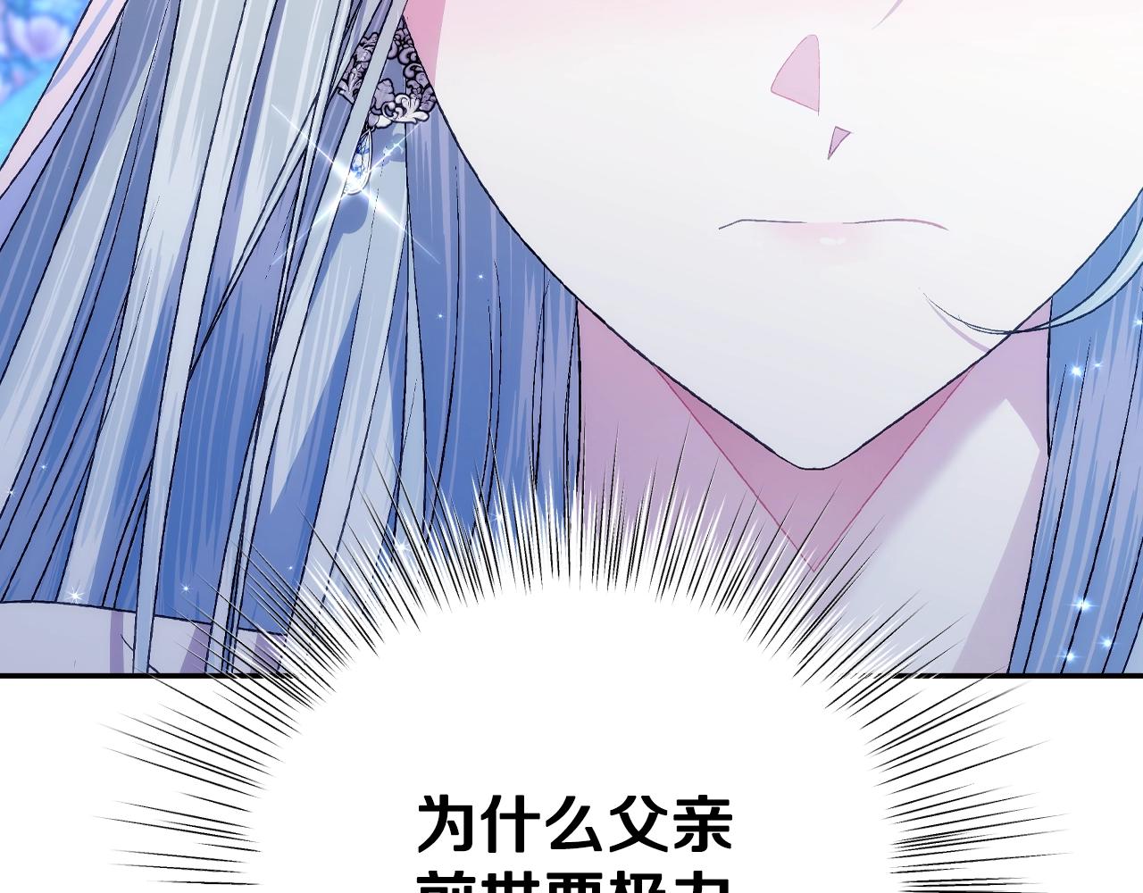 第76话 真相246