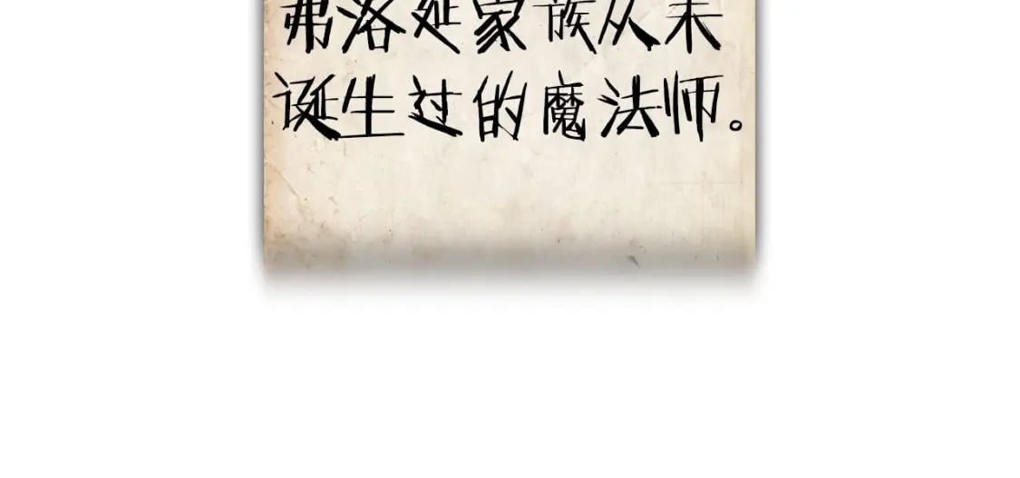 第113话 你蔑视的眼神，和你父亲很像105