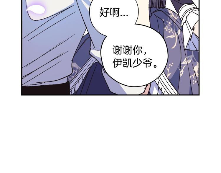 第31话 可以邀请我吗？108