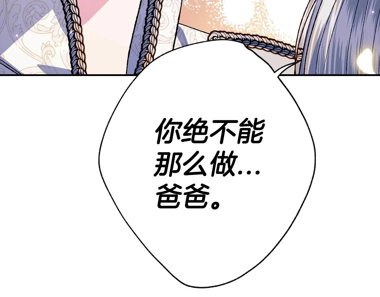 第三季回归 戒指的新主人122