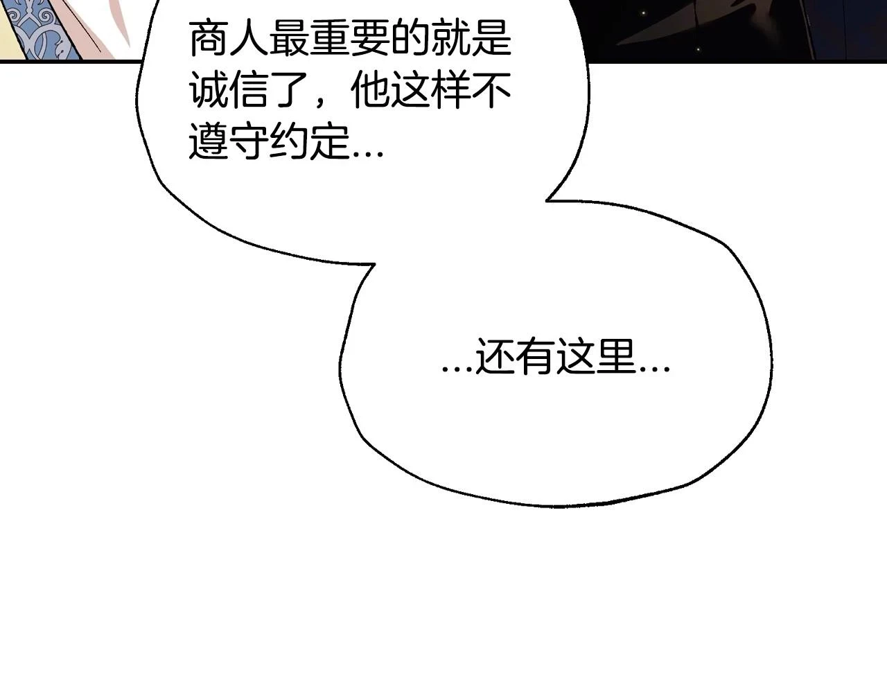 第93话 生日宴上求婚！161