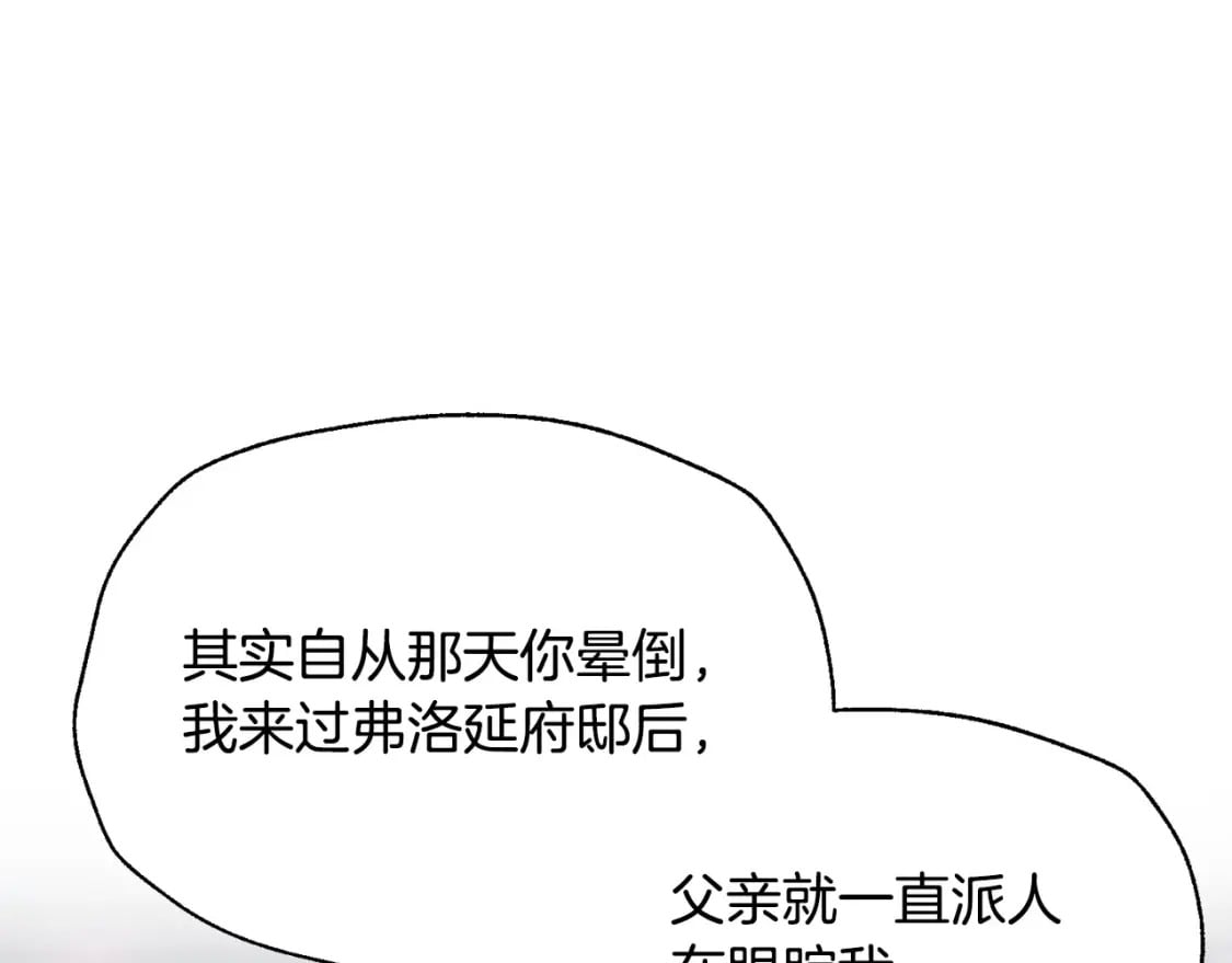 第108话 学会魔法的贝莉安101
