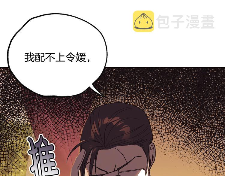 第23话 礼物104