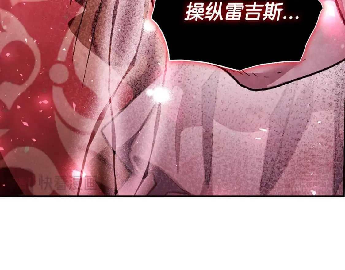 第119话 至少放过贝莉安8