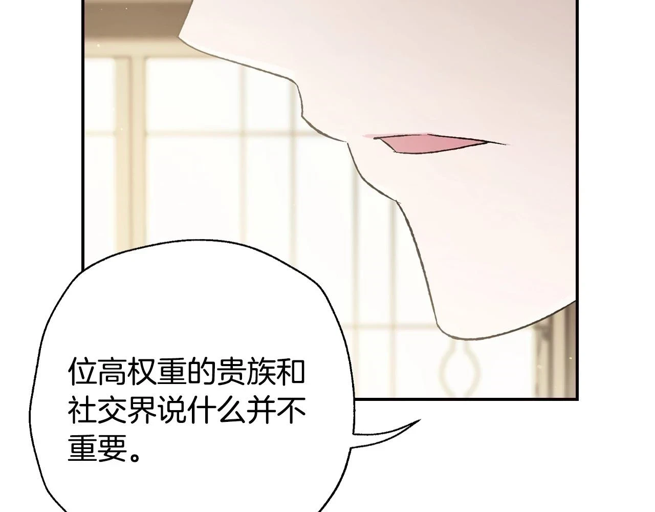 第93话 生日宴上求婚！89