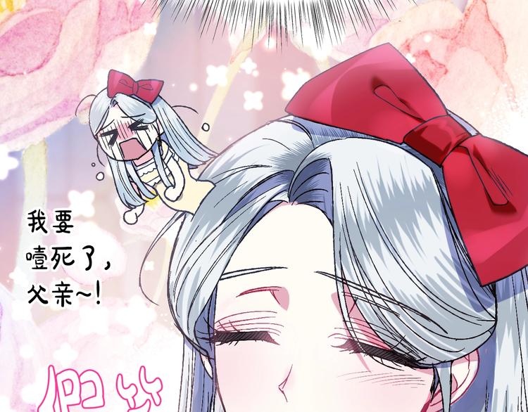 第30话 与爸爸的晚餐122