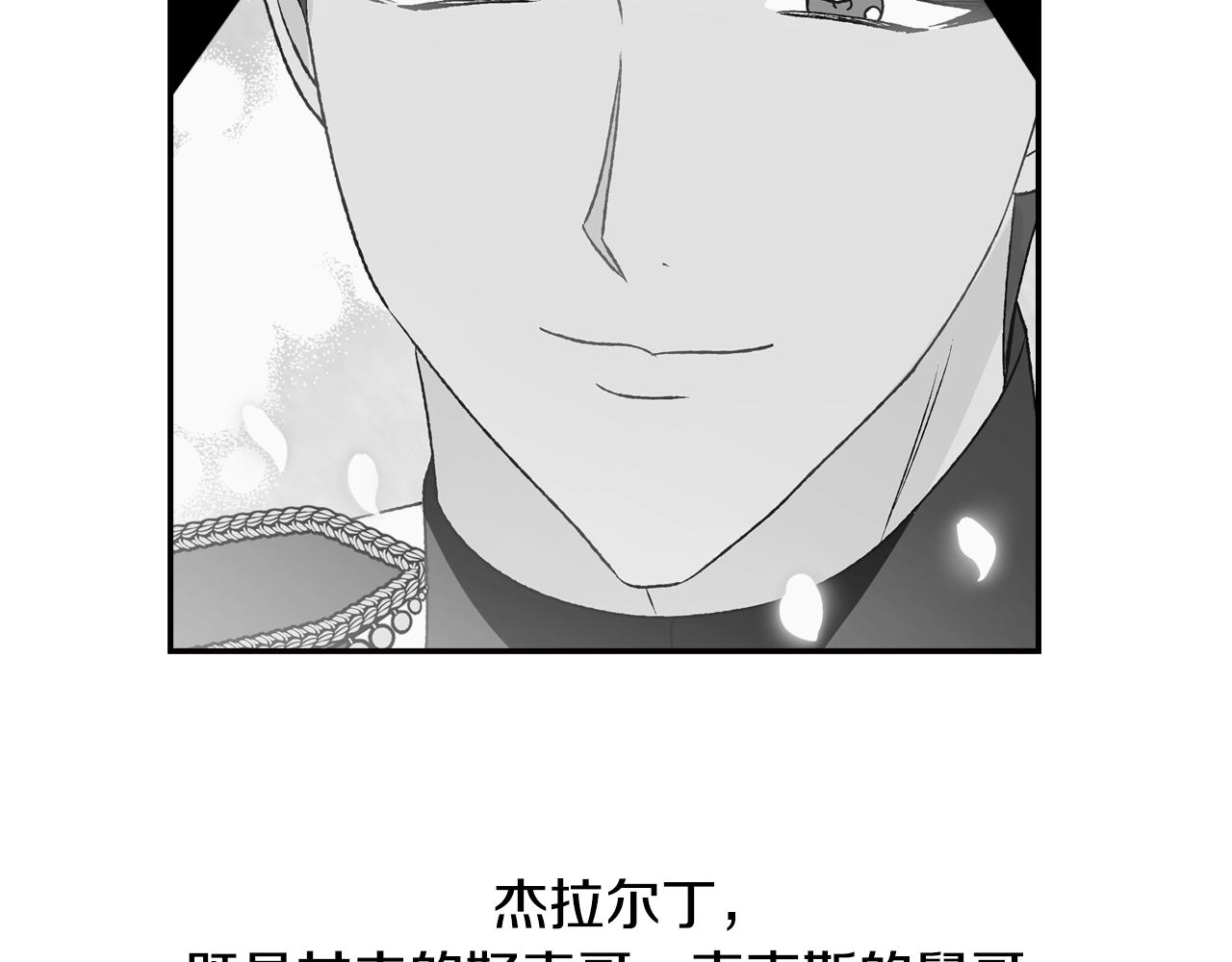 第84话 好想要！251