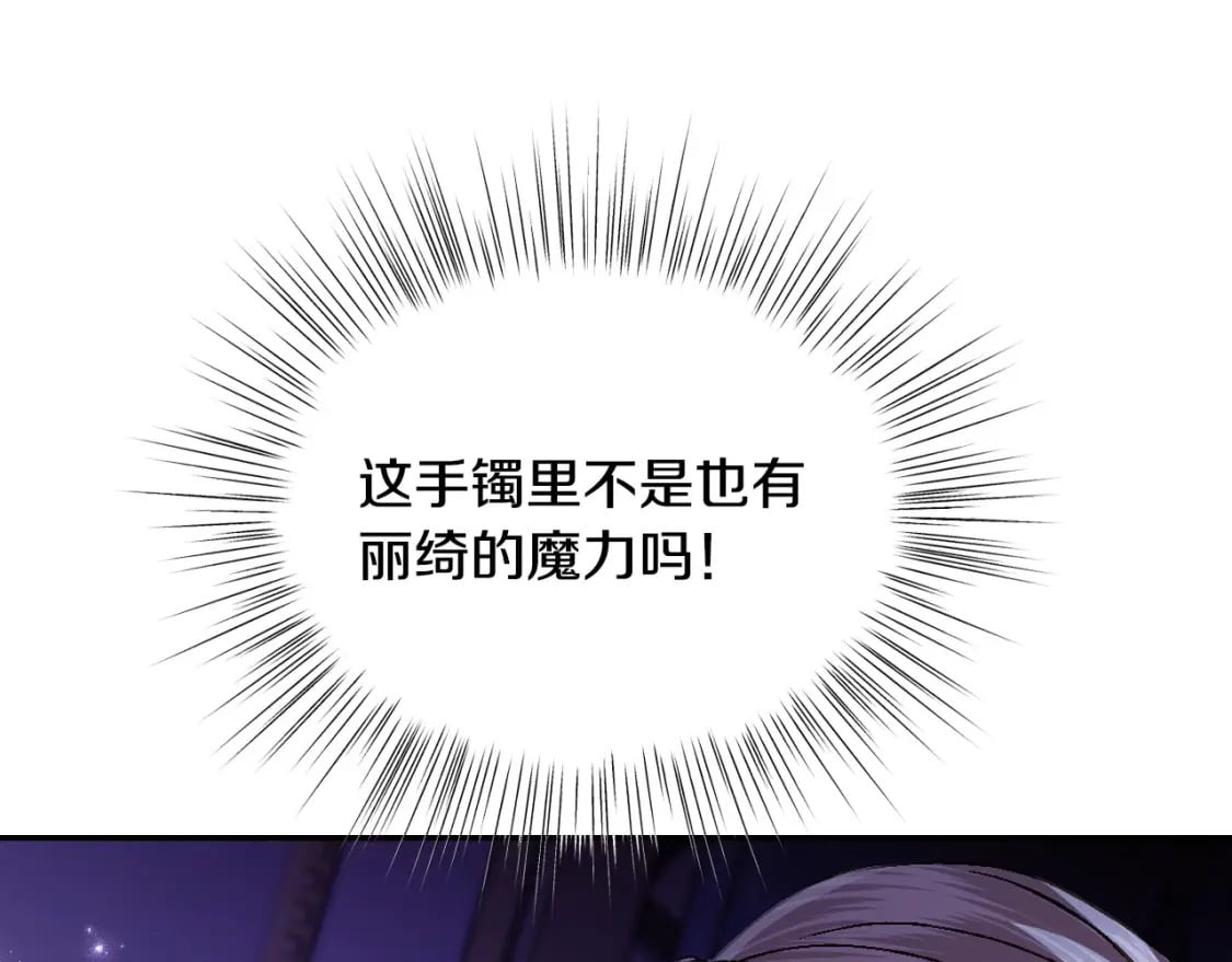 第109话 所有人…都在以身犯险！218