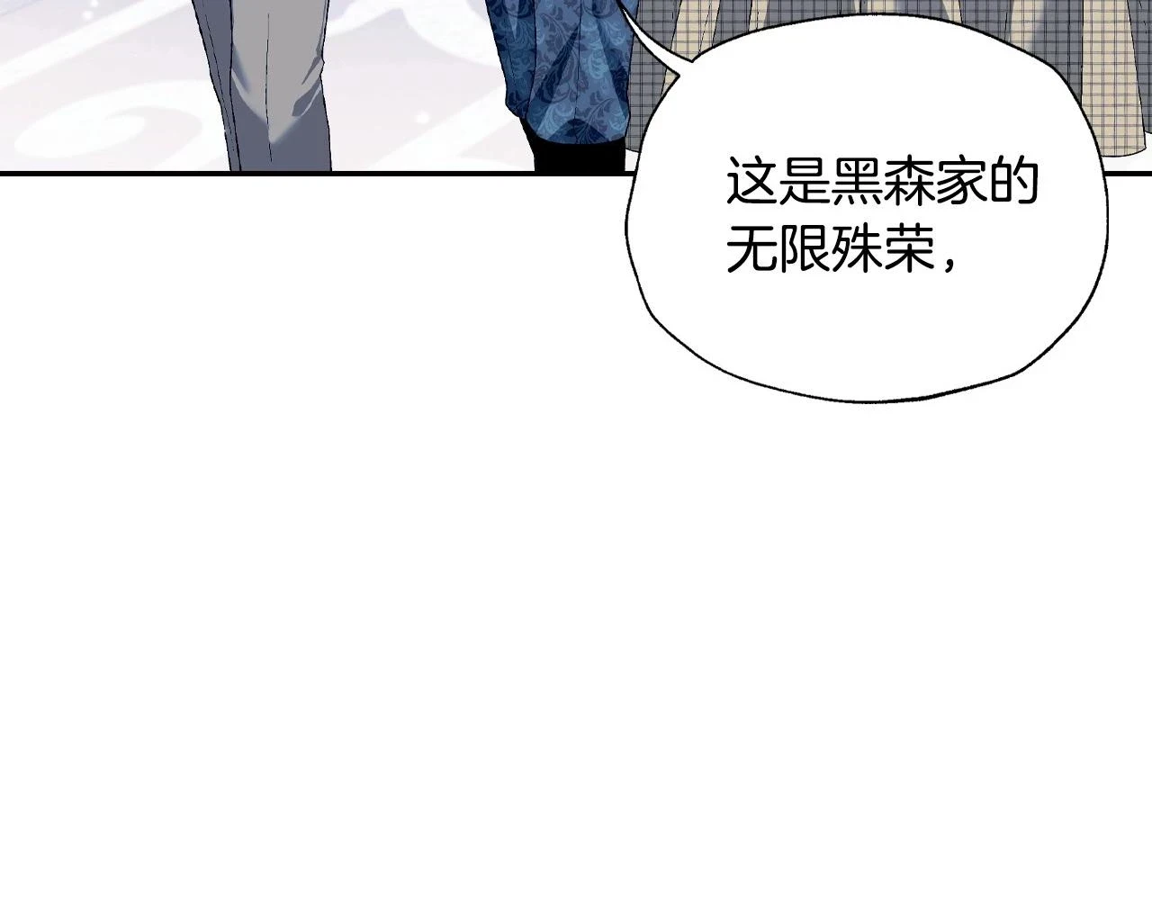 第三季回归 戒指的新主人217