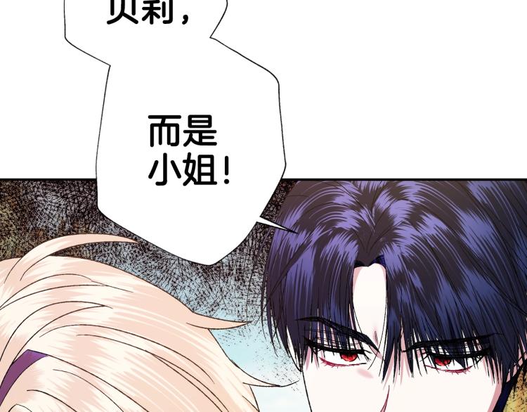 第41话 手撕前任141