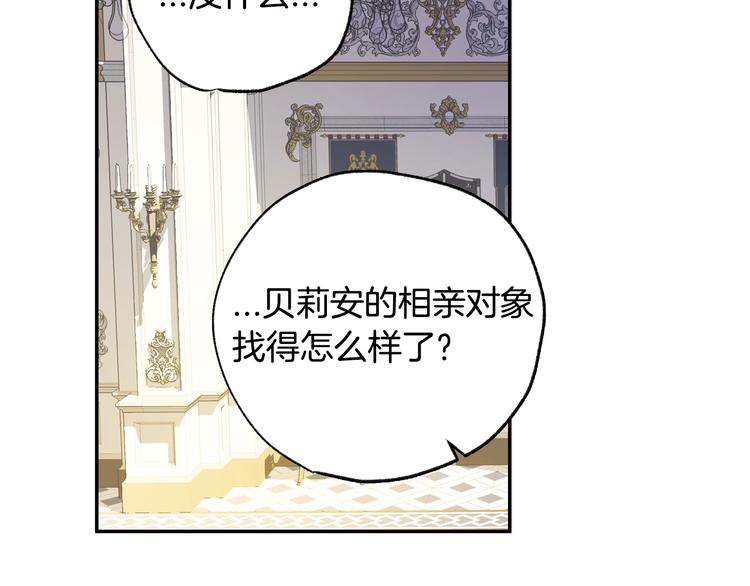 第6话 想保护的人169