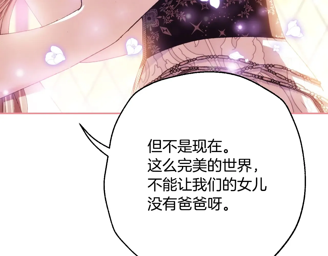 番外8: 一家三口团聚186